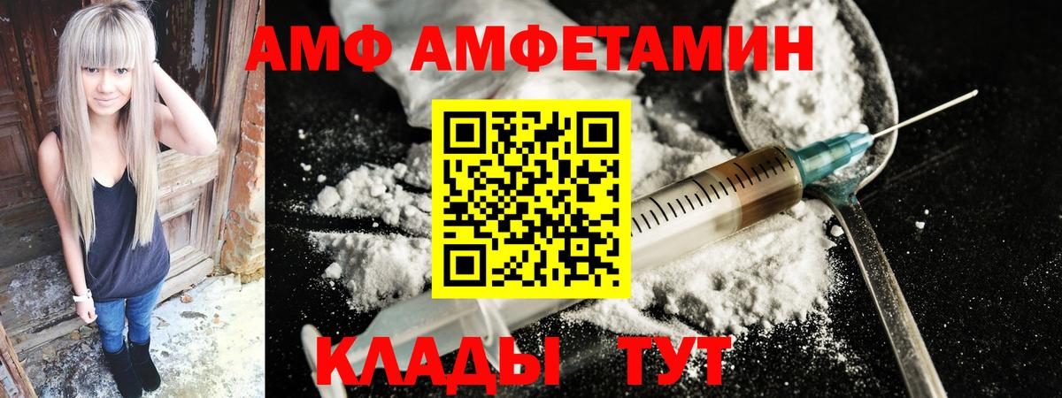 Амфетамин 97% Набережные Челны