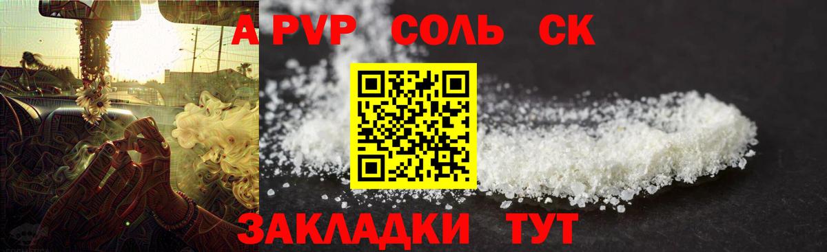 А ПВП мука Набережные Челны