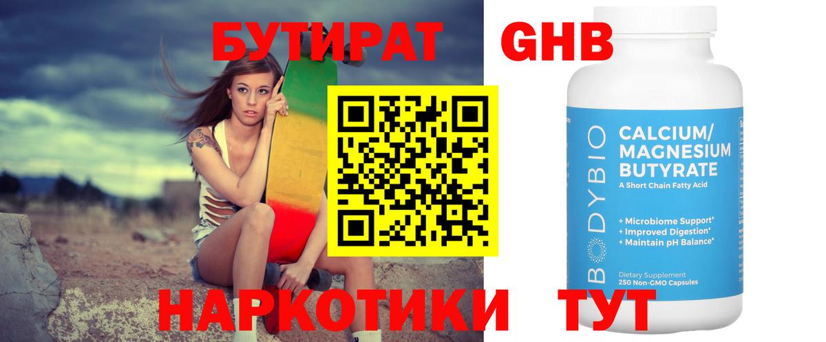 Меф МЯУ МЯУ кристаллы  Набережные Челны  A-PVP СК   NBOMe  Каннабис  Меф  Вход с VPN  Вейп ТГК 