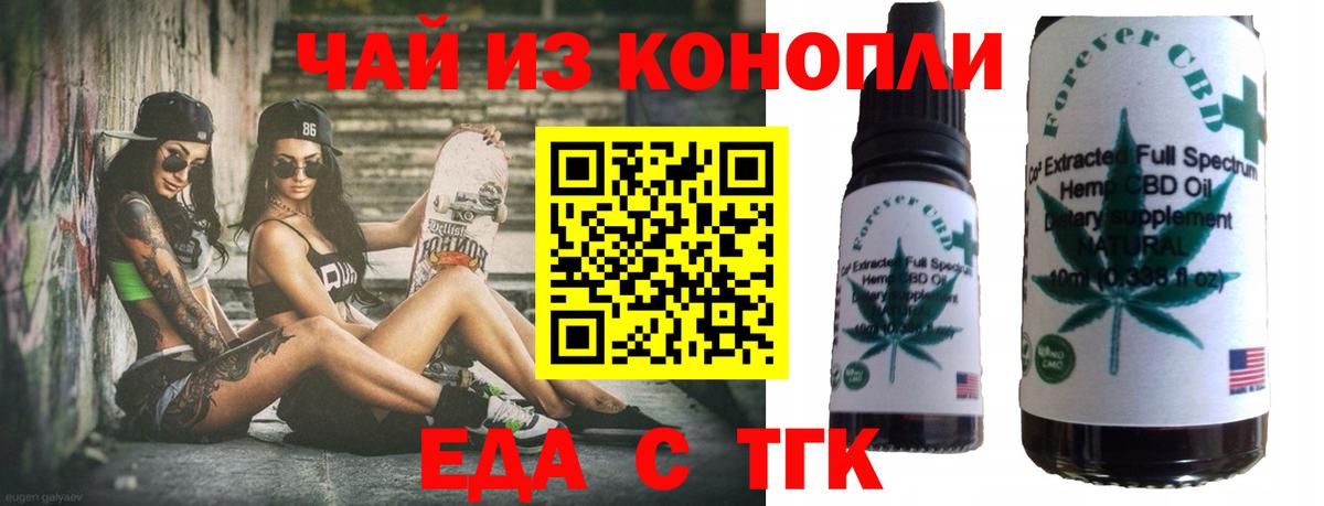 Печенье с ТГК конопля Набережные Челны