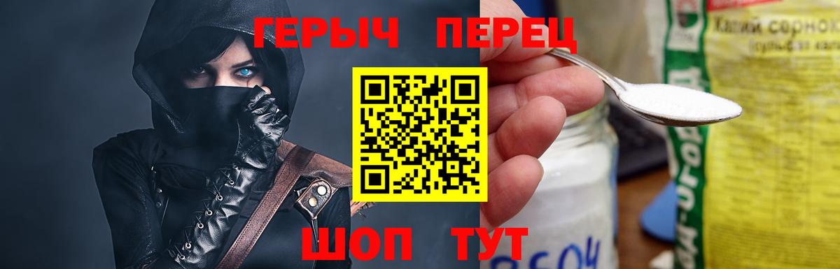 Героин хмурый  ГЕРОИН  Набережные Челны  Вход с VPN 