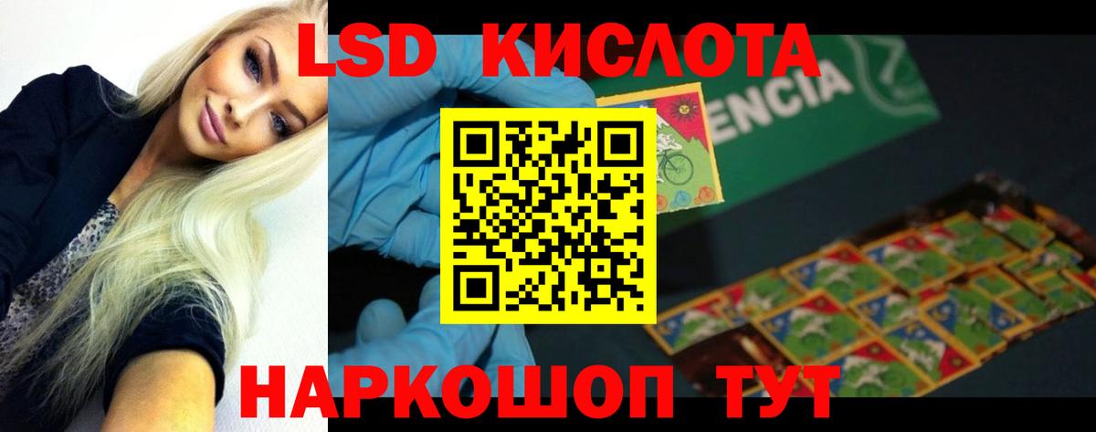 ЛСД экстази кислота  LSD-25 экстази кислота  LSD-25 экстази  Вход с VPN  Набережные Челны 