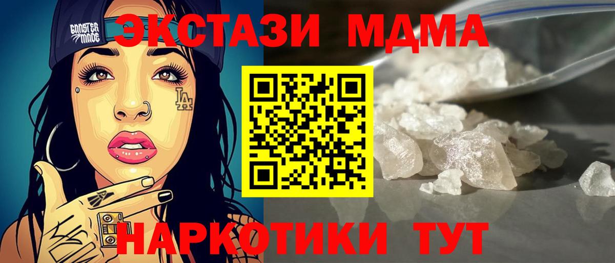 MDMA VHQ  Вход с VPN  МДМА молли  MDMA  Набережные Челны 