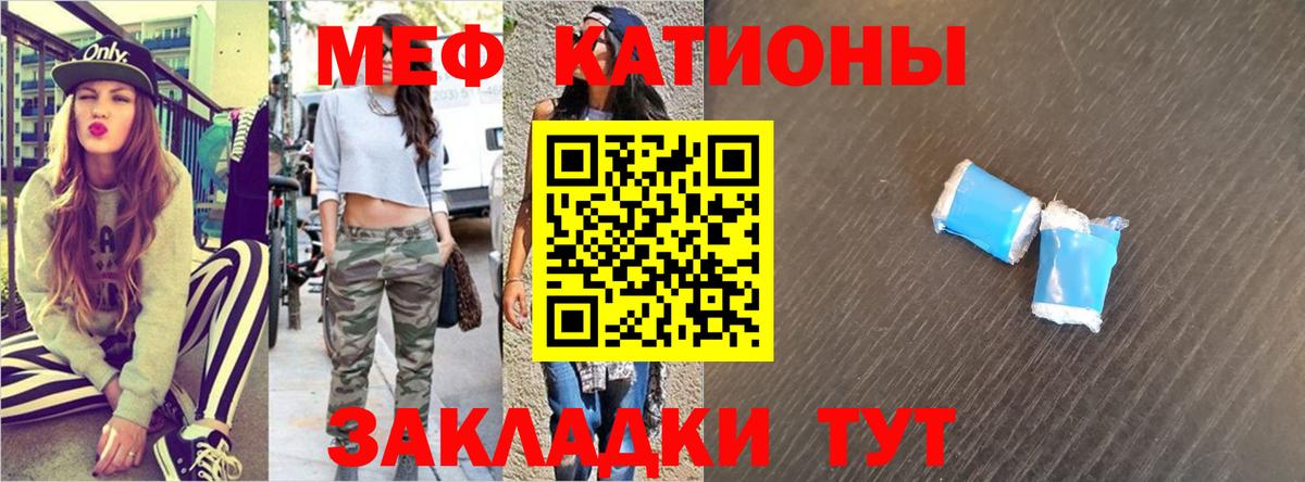 Мефедрон кристаллы Набережные Челны