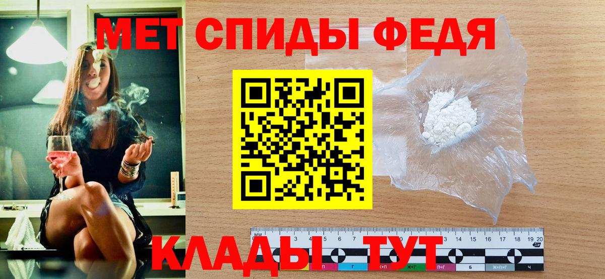 Первитин кристалл Набережные Челны